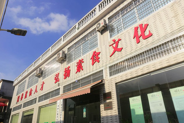 素食养生网